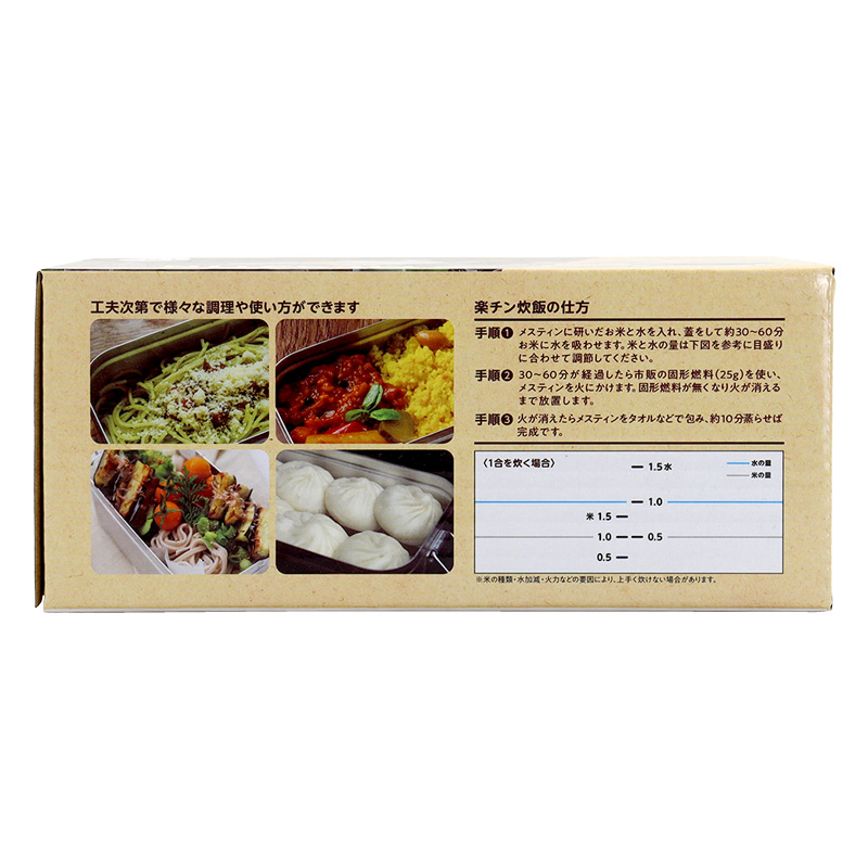 メスティン シルバー 炊飯目安1.5合 MS-RC15