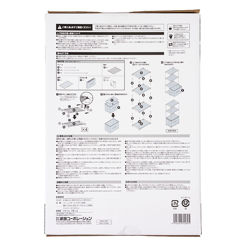 フリーラック 3段収納BOX付き ブラック FR3D-SBT