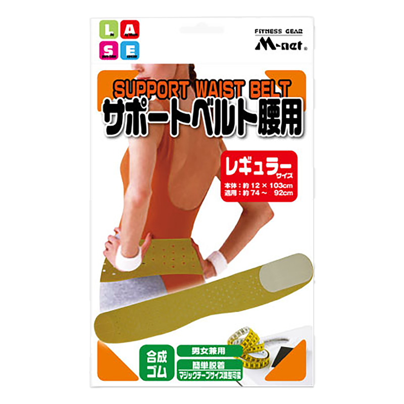ライテック サポートベルト 腰用 レギュラー MN168