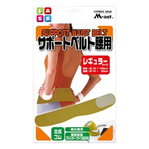 ライテック サポートベルト 腰用 レギュラー MN168