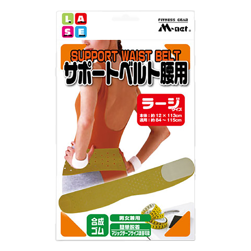 ライテック サポートベルト 腰用 ラージ MN169
