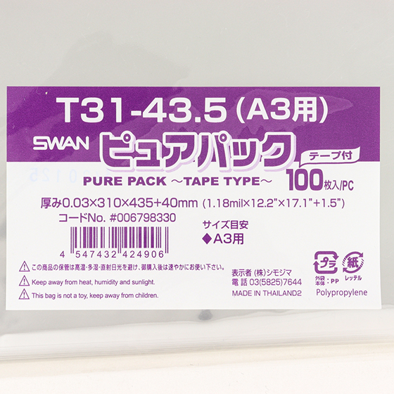 SWAN ピュアパック T31-43.5 A3用 テープ付き 100枚