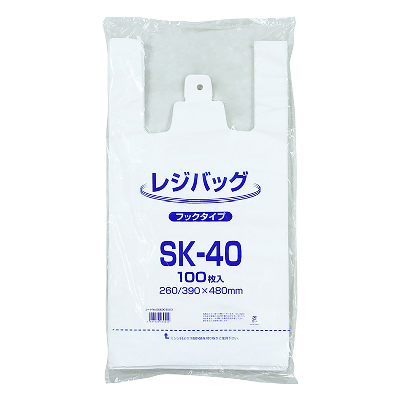 レジバッグ フックタイプ SK-40 100枚 乳白色