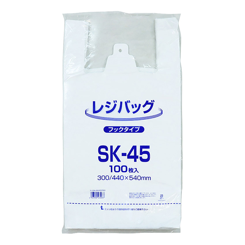 レジバッグ フックタイプ SK-45 100枚 乳白色