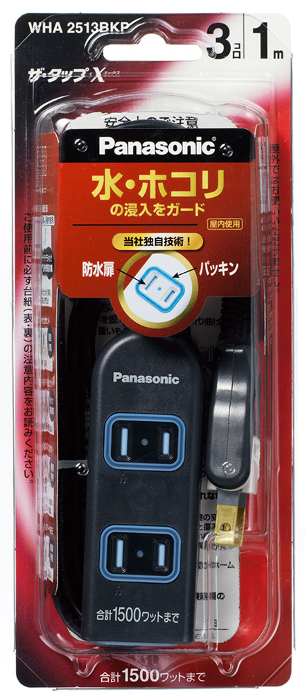 ザ・タップX 差込み3個口(1m)ブラック