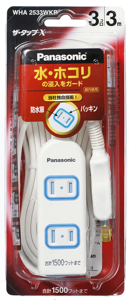 ザ・タップX 差込み3個口(3m)ホワイト