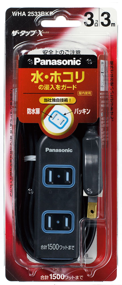 ザ・タップX 差込み3個口(3m)ブラック