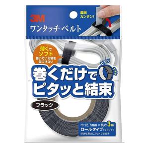 3M ワンタッチベルト 黒 1巻