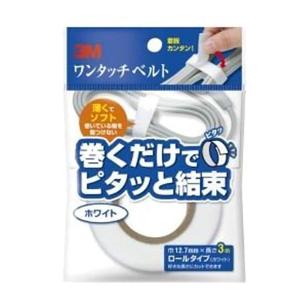 3M ワンタッチベルト 白 1巻