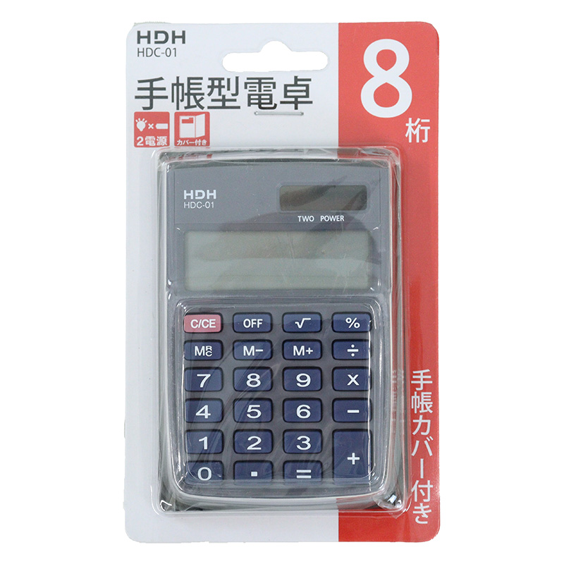 手帳型電卓  8桁