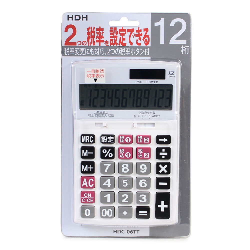 W税率12電卓