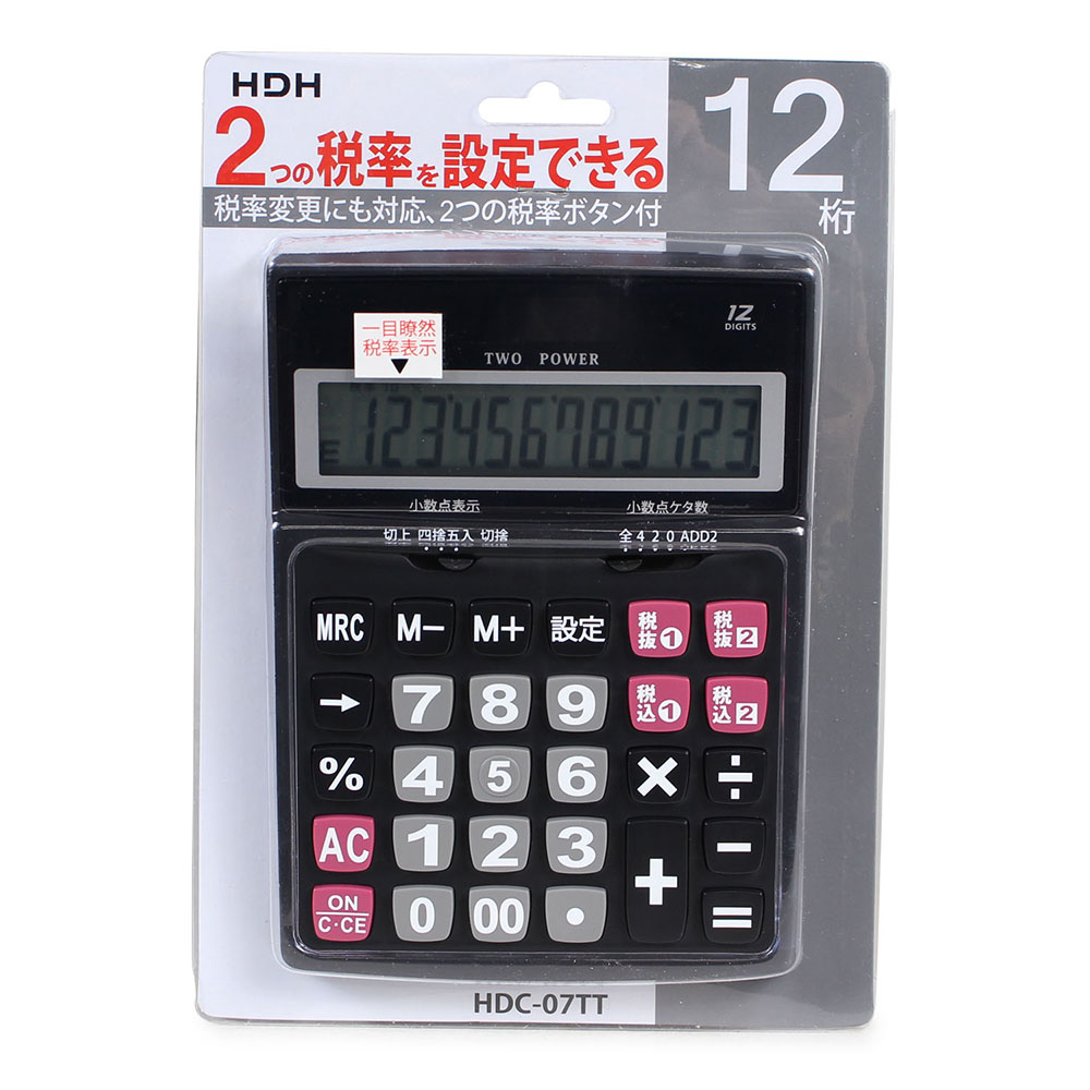 W税率12電卓