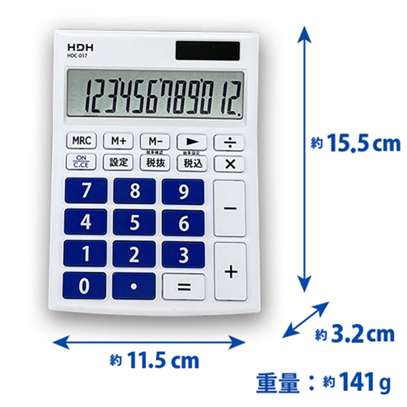 電卓12桁  HDC-017TBU