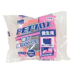 PETクロス養生用テープ 桃色