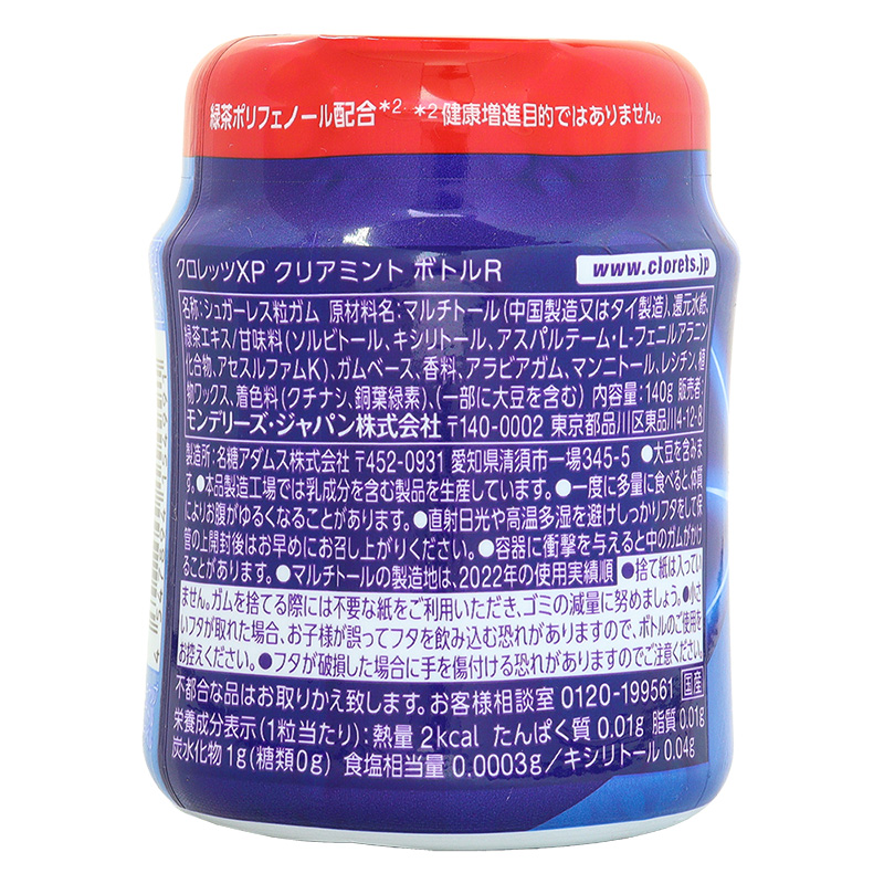 クロレッツXP クリアミントボトルR 140g