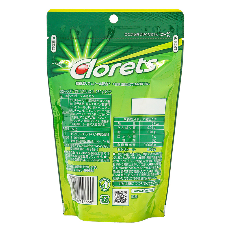 クロレッツXP オリジナルミントスタンドパウチ 250g