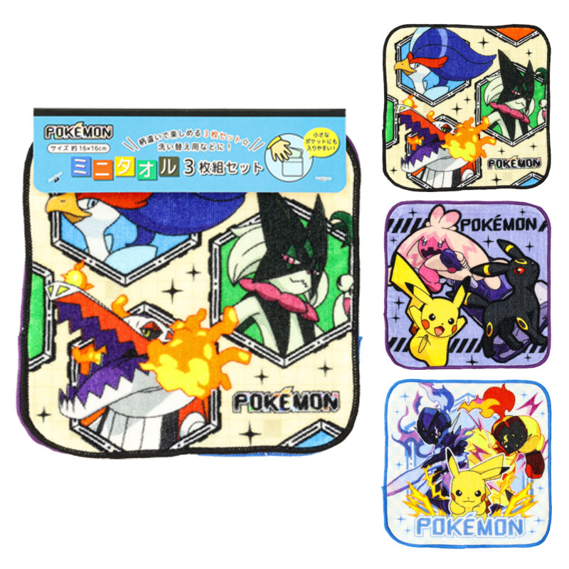 ミニタオル 3枚組セット ポケットモンスター