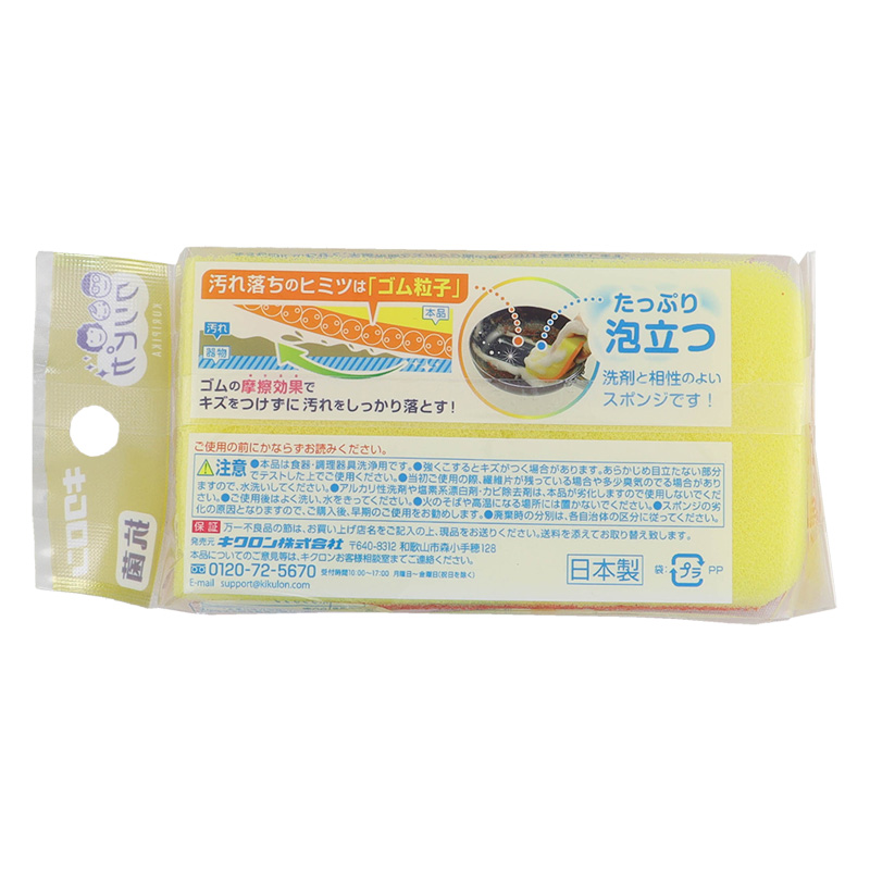 リピカ フリックスポンジ OR  キクロン