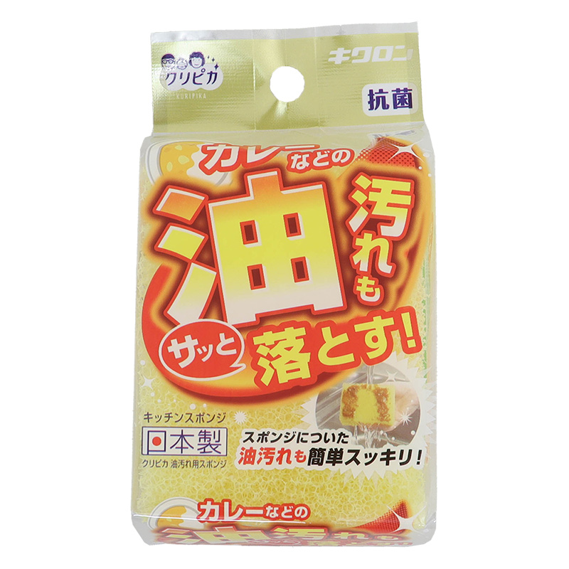 クリピカ 油汚れ用スポンジ  キクロン