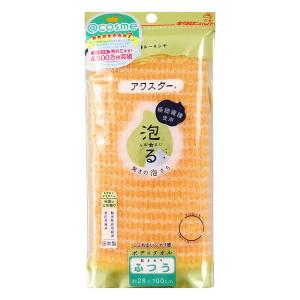 アワスター ふつう オレンジ