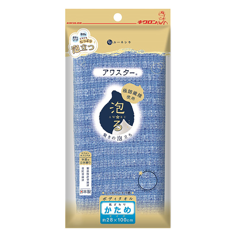 アワスター かため ブルー