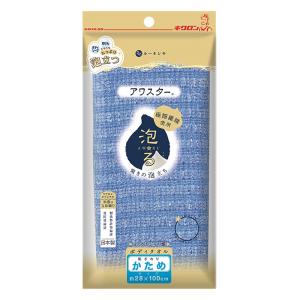 アワスター かため ブルー