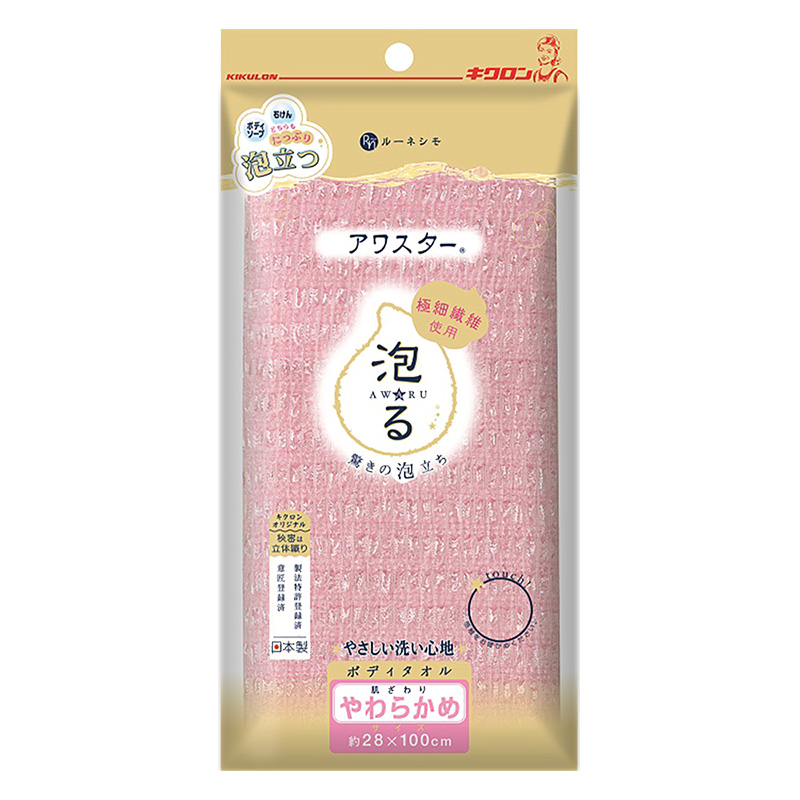 アワスター やわらかめ ピンク