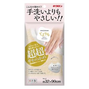 あわざわり ボディタオル 手よりも優しい