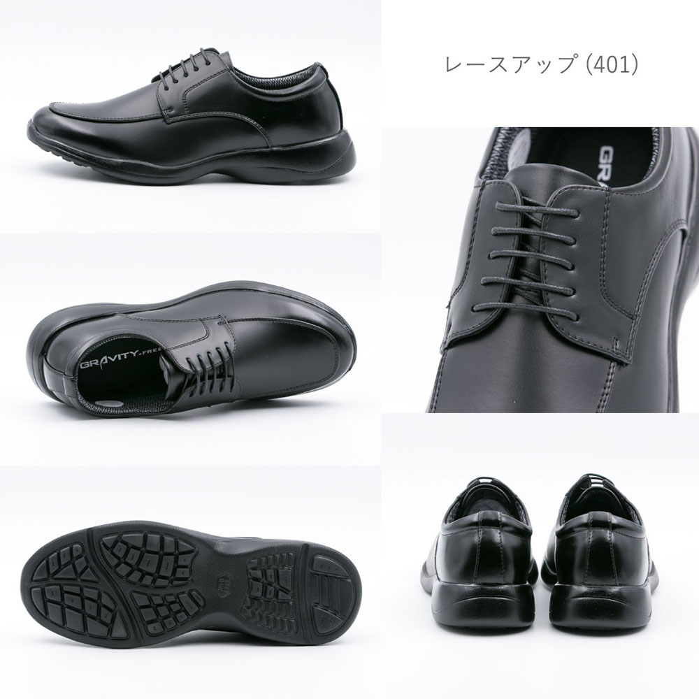 幅広・軽量ビジネスシューズ ブラック