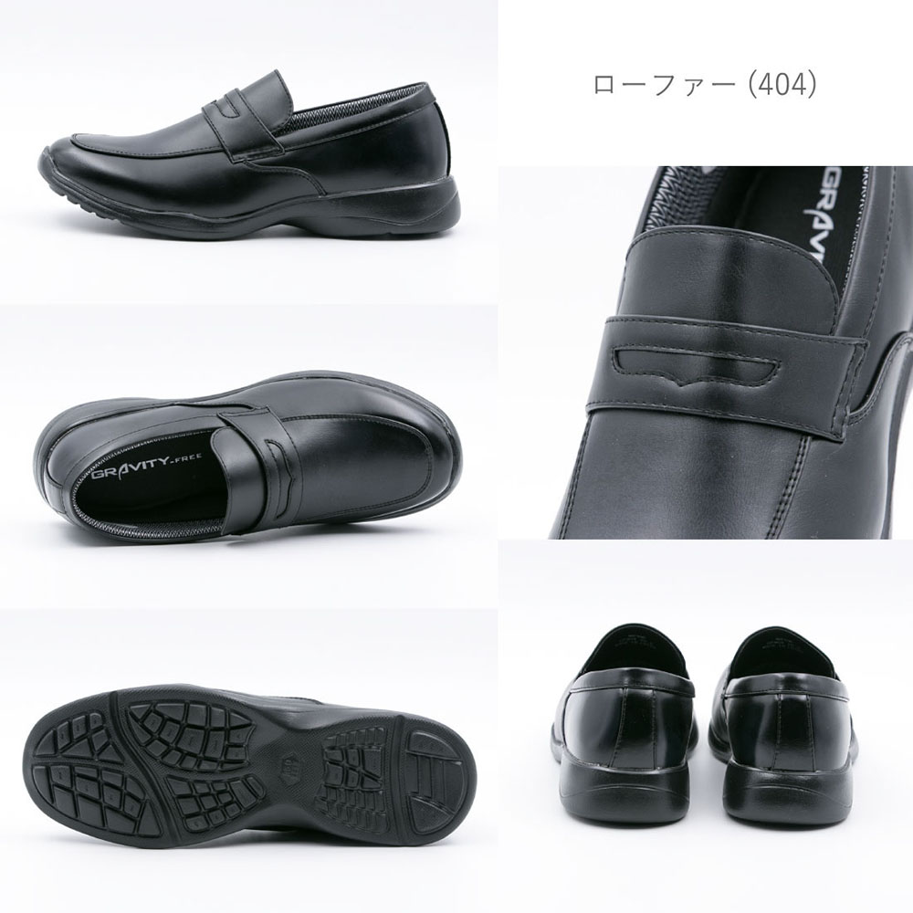 幅広・軽量スリッポンビジネスシューズ ブラック