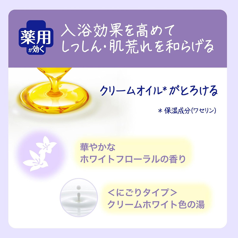 薬用ソフレ 濃厚しっとり入浴液 400ml ホワイトフローラルの香り 詰替【医薬部外品】