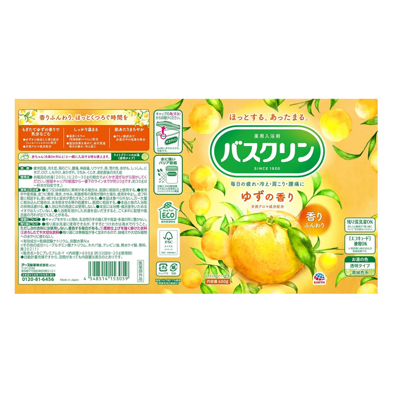 ゆず香り 600g【医薬部外品】