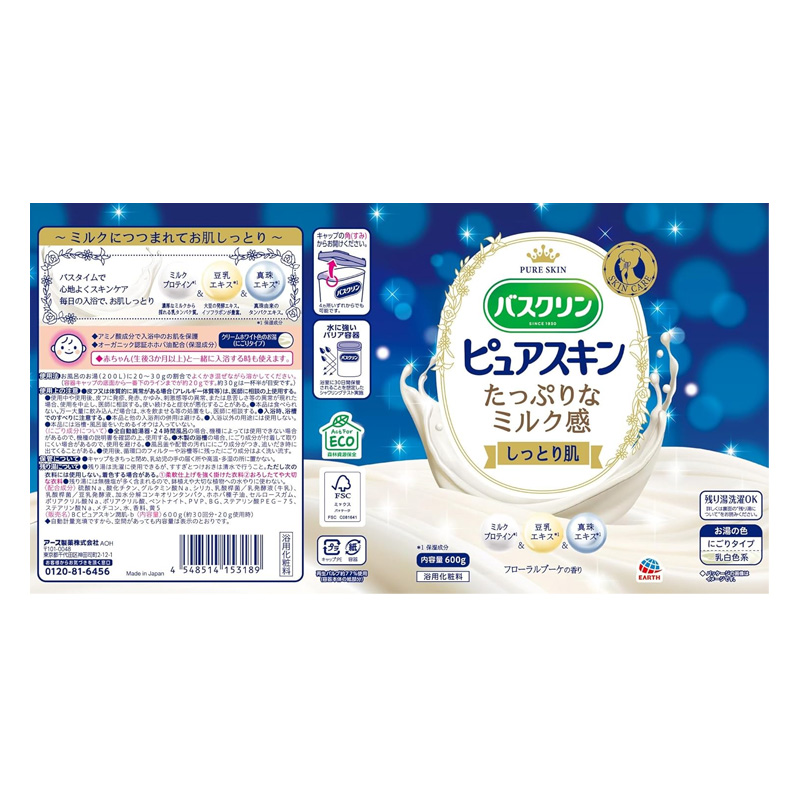 ピュアスキン しっとり肌 600g