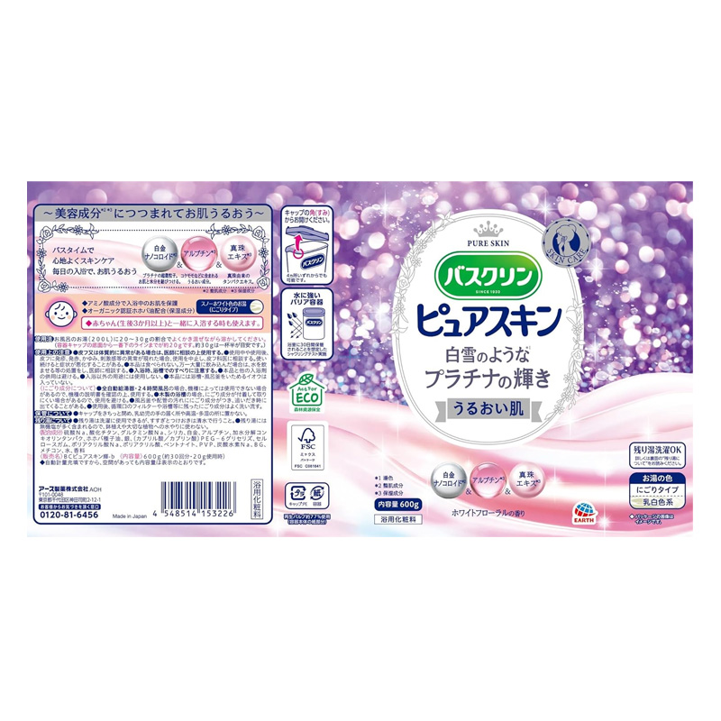 ピュアスキンプラチナの輝き 600g