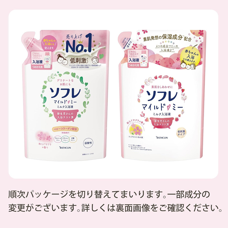 ソフレマイルド・ミー ミルク入浴液 和らぐサクラの香り つめかえ用 600g