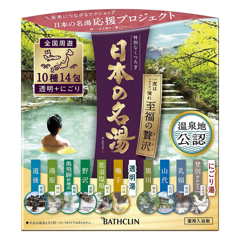 日本の名湯 至福の贅沢 14包【医薬部外品】