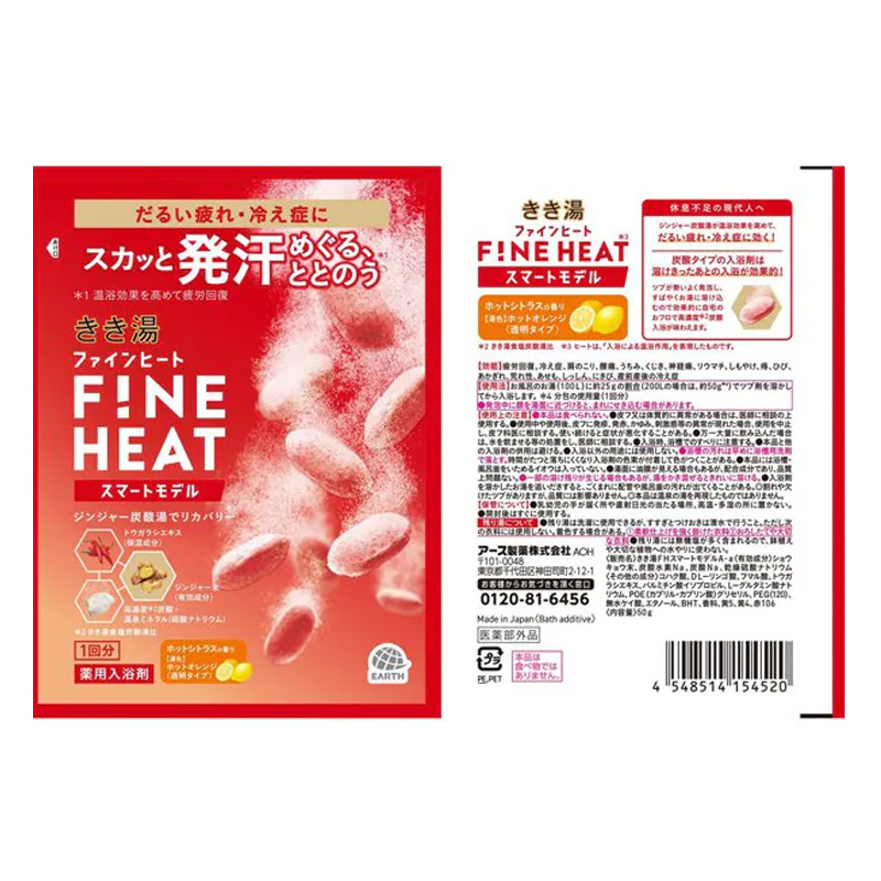 きき湯 ファインヒート スマートモデル 分包 50g【医薬部外品】