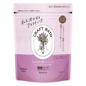 クラフトバス ラベンダーの香り 400g【医薬部外品】