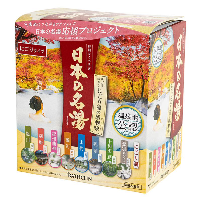 日本の名湯 大容量アソート 38包入
