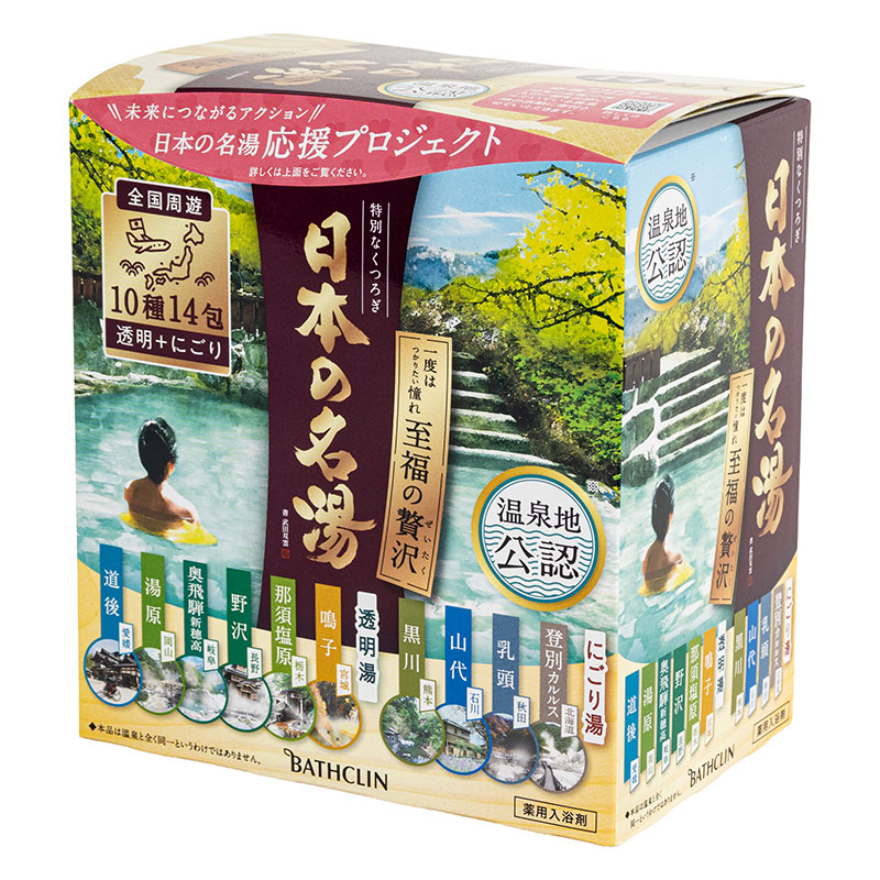 日本の名湯 大容量アソート 38包入