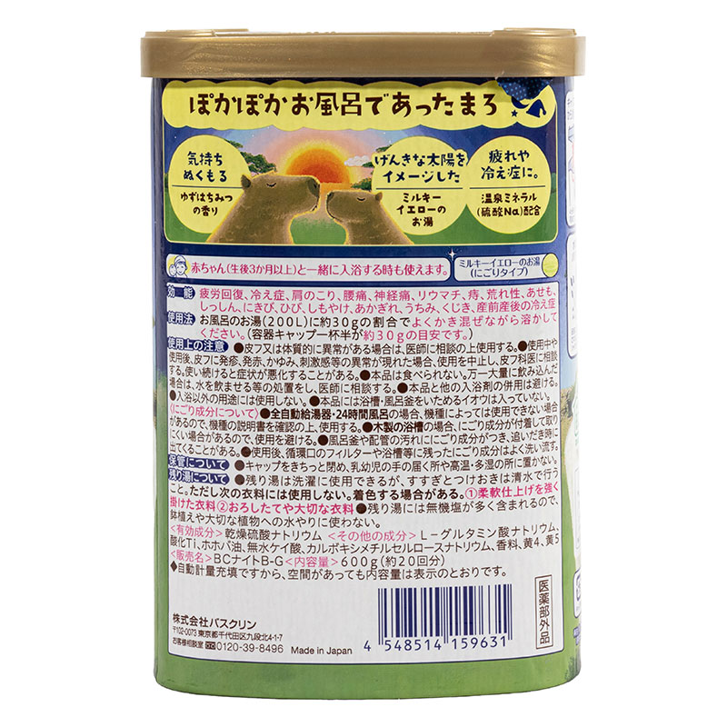バスクリン かたまでつかろう600g【医薬部外品】