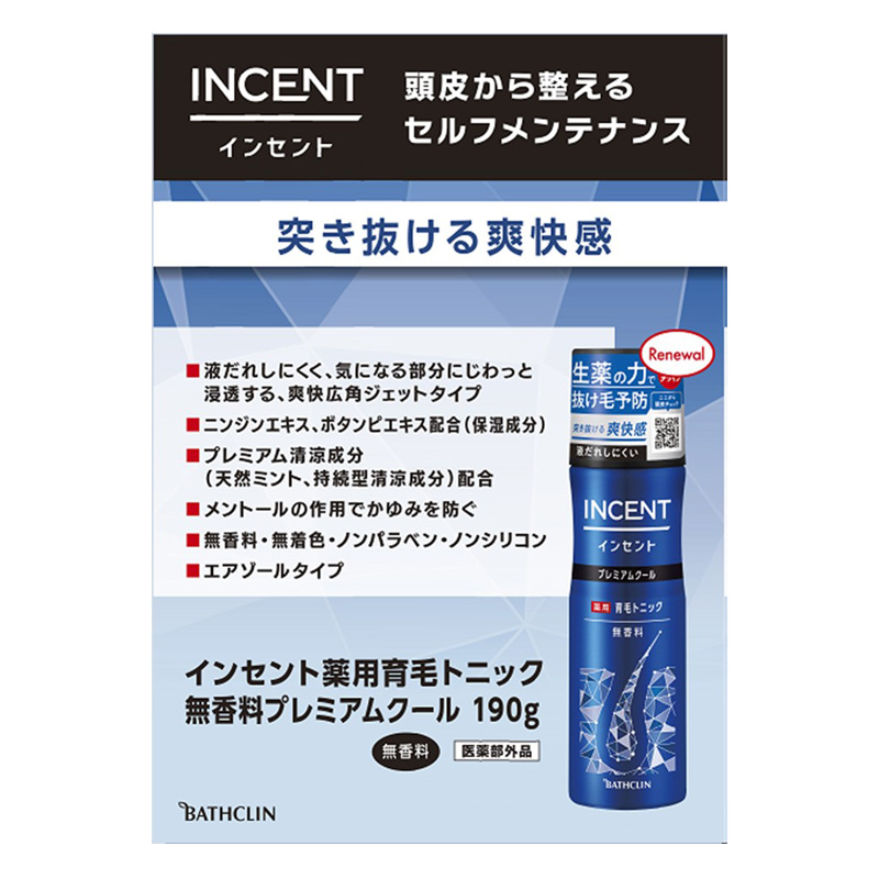 インセント薬用育毛トニック プレミアムクール ペアパック 2本【医薬部外品】 190g