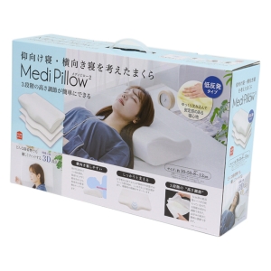 仰向け寝・横向き寝を考えたまくら メディピロー2 低反発タイプ 30×50cm
