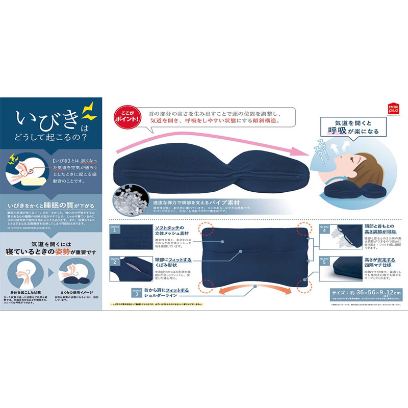 いびきのことを考えたまくら Fit in ソフトタイプ