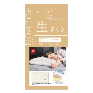 POUPON もっちり吸いつく生まくら フラットタイプ 40×60cm