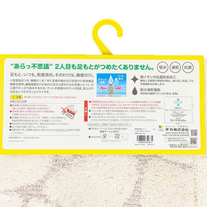 乾度良好バスマット ストーン 45×60cm ホワイト
