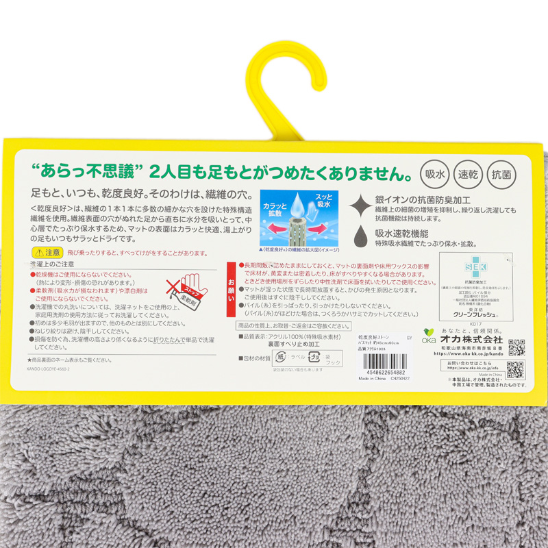 乾度良好バスマット ストーン 45×60cm グレー