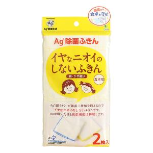 Ag+除菌ふきん 食卓用 2枚入