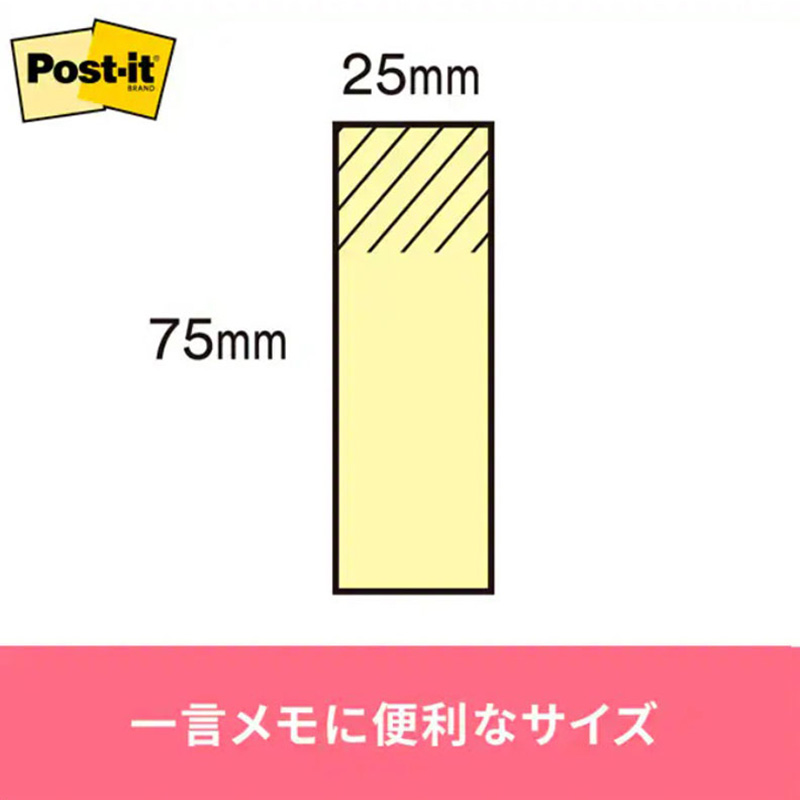 ポスト・イット ふせん 75×25mm 再生紙 イエロー・ピンク・ブルー 50枚×3パッド