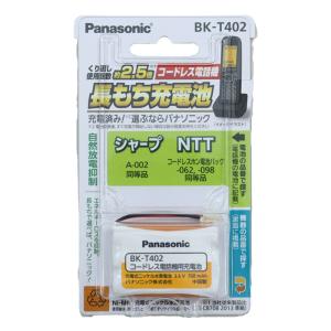 コードレス子機交換用電池パック BK-T402